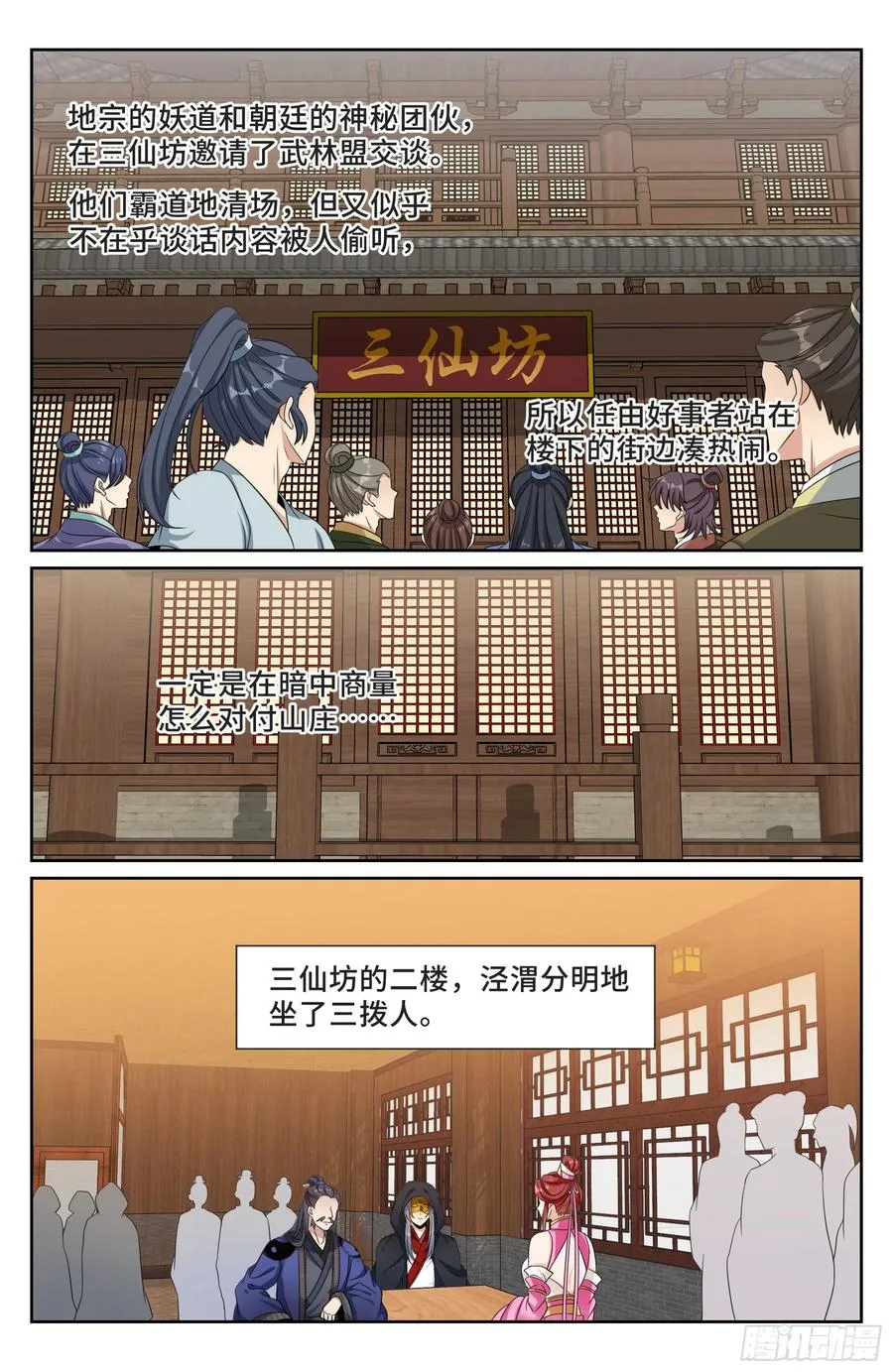 495许七安的声望 第20页