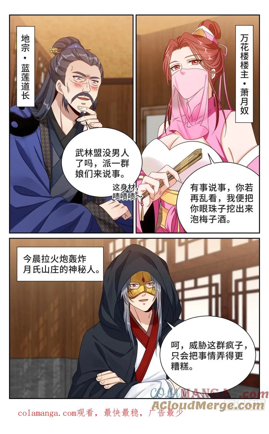 495许七安的声望 第21页