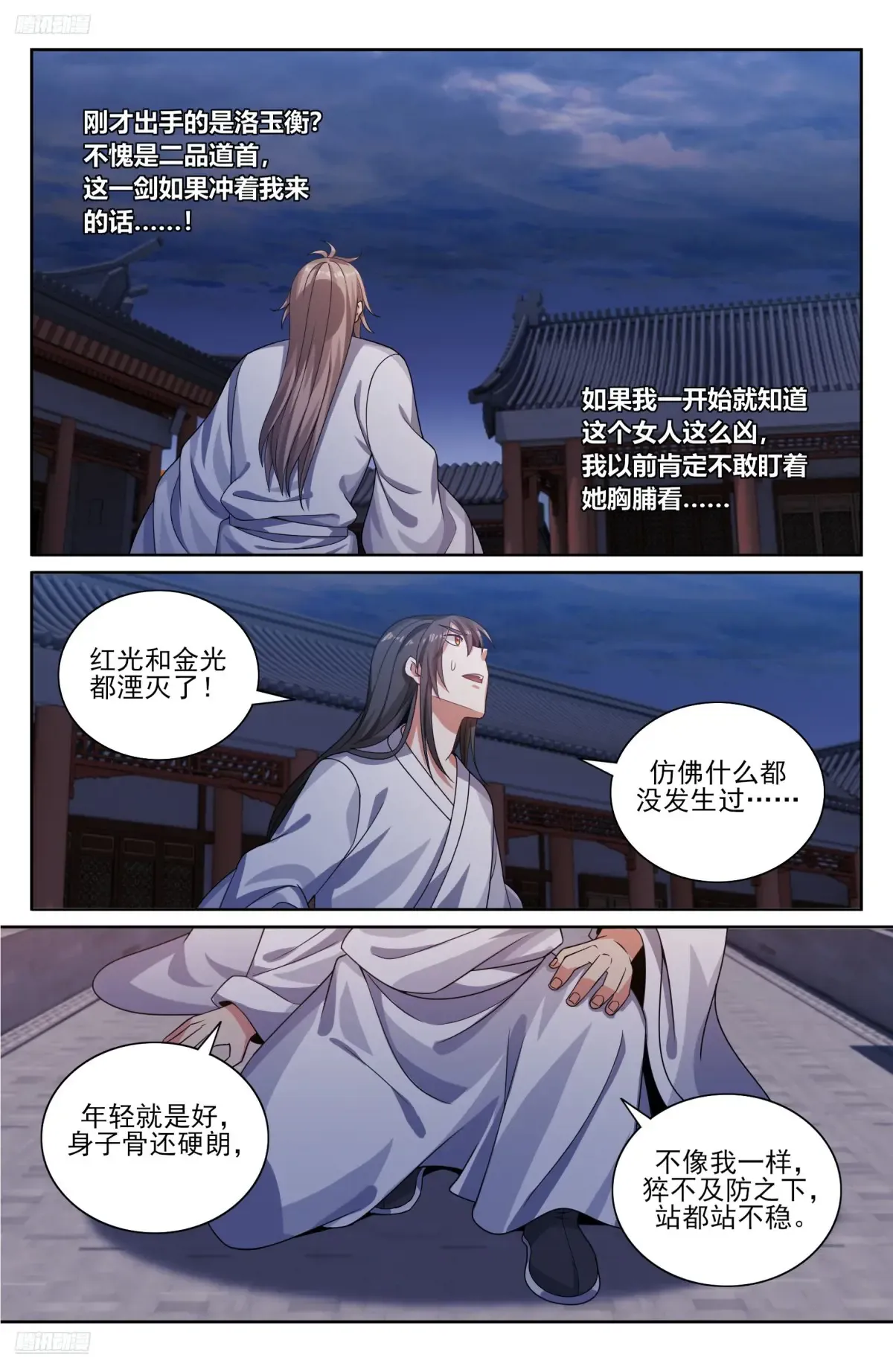 362金刚怒目法相 第2页