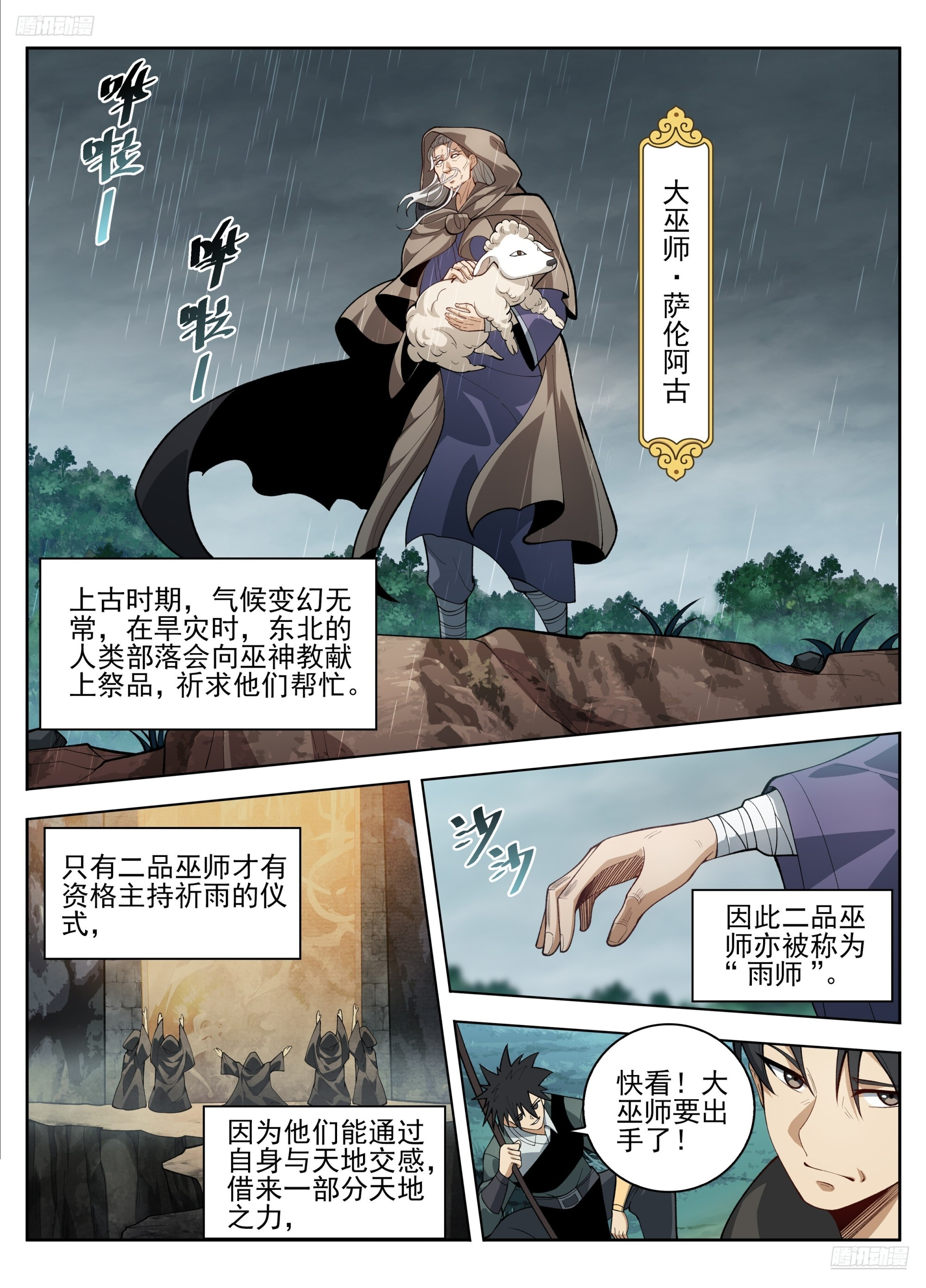 581勇气可嘉 第5页