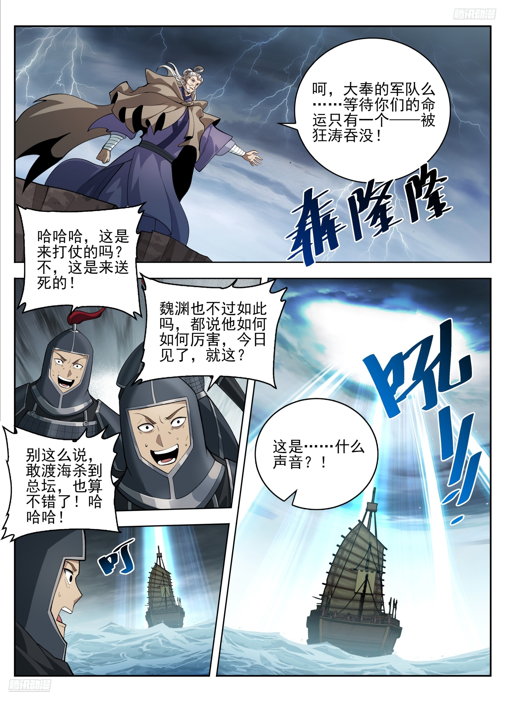 581勇气可嘉 第8页