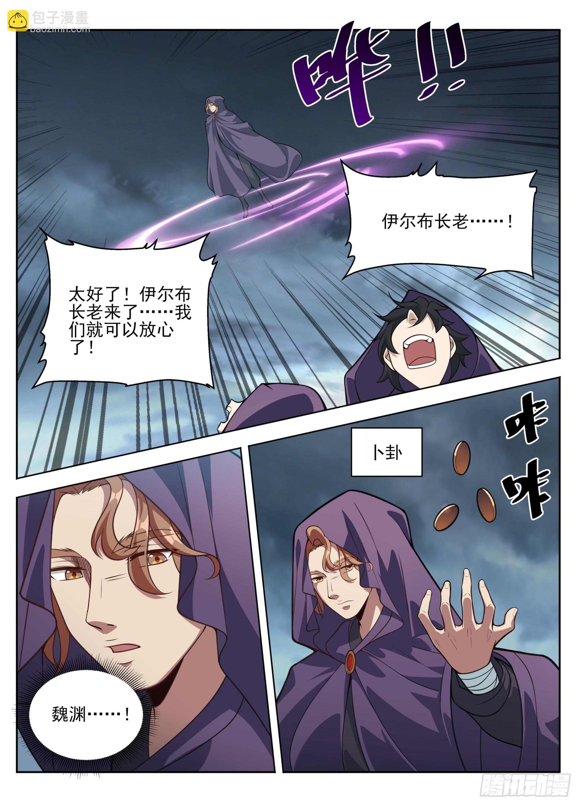 581勇气可嘉 第13页