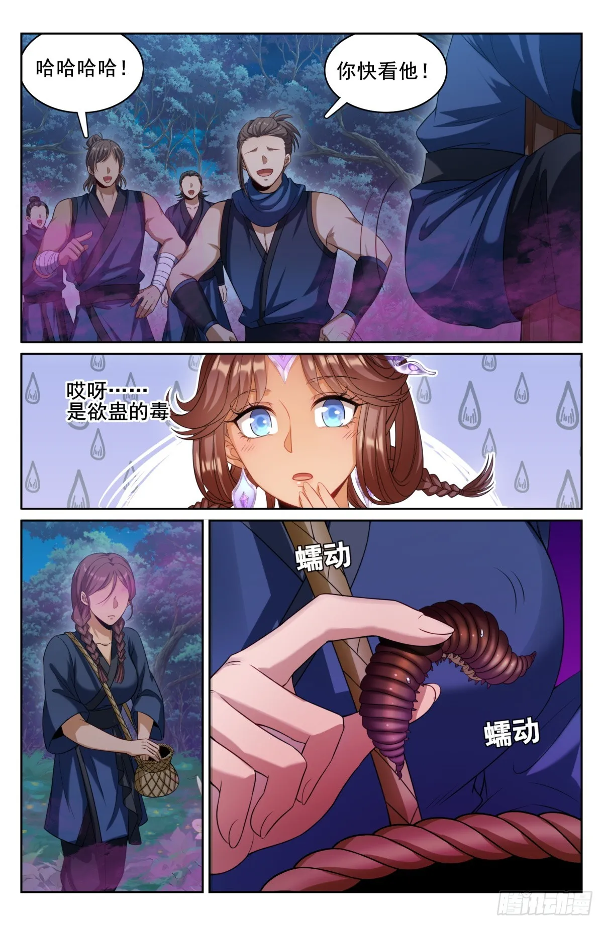 175黑猫道长 第12页