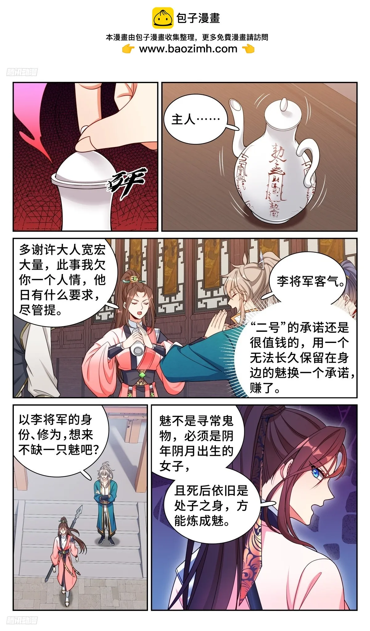 252社死！ 第2页