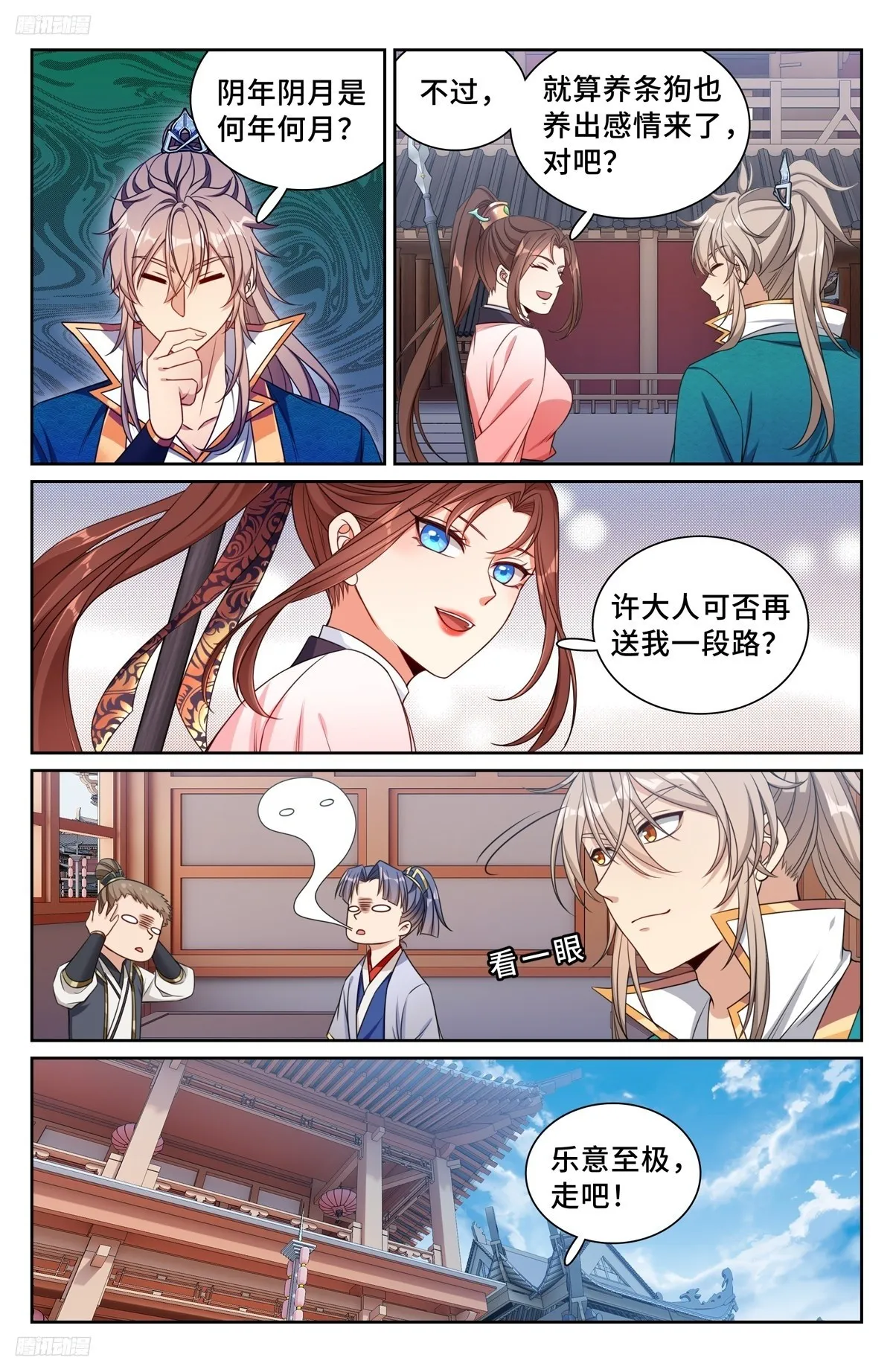252社死！ 第3页