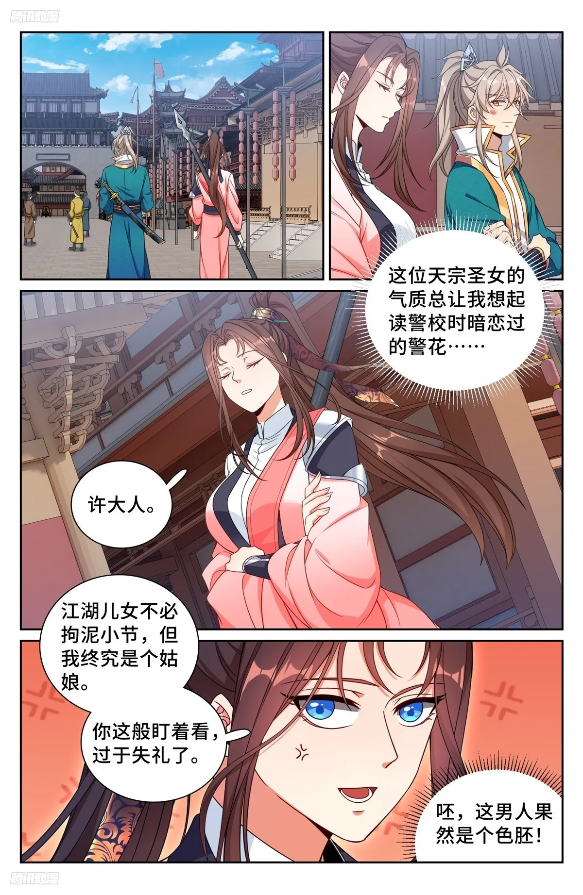 252社死！ 第4页