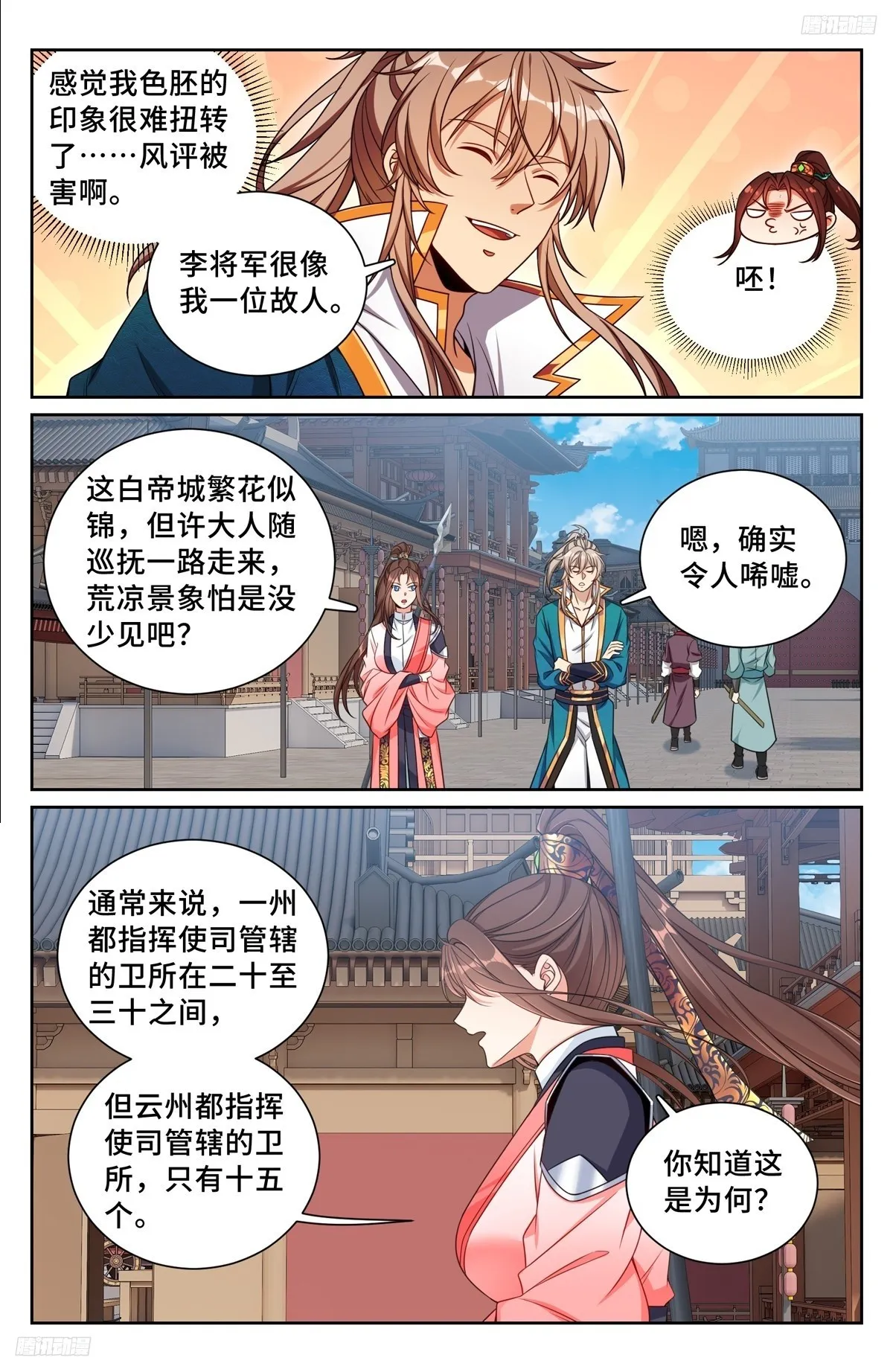 252社死！ 第5页