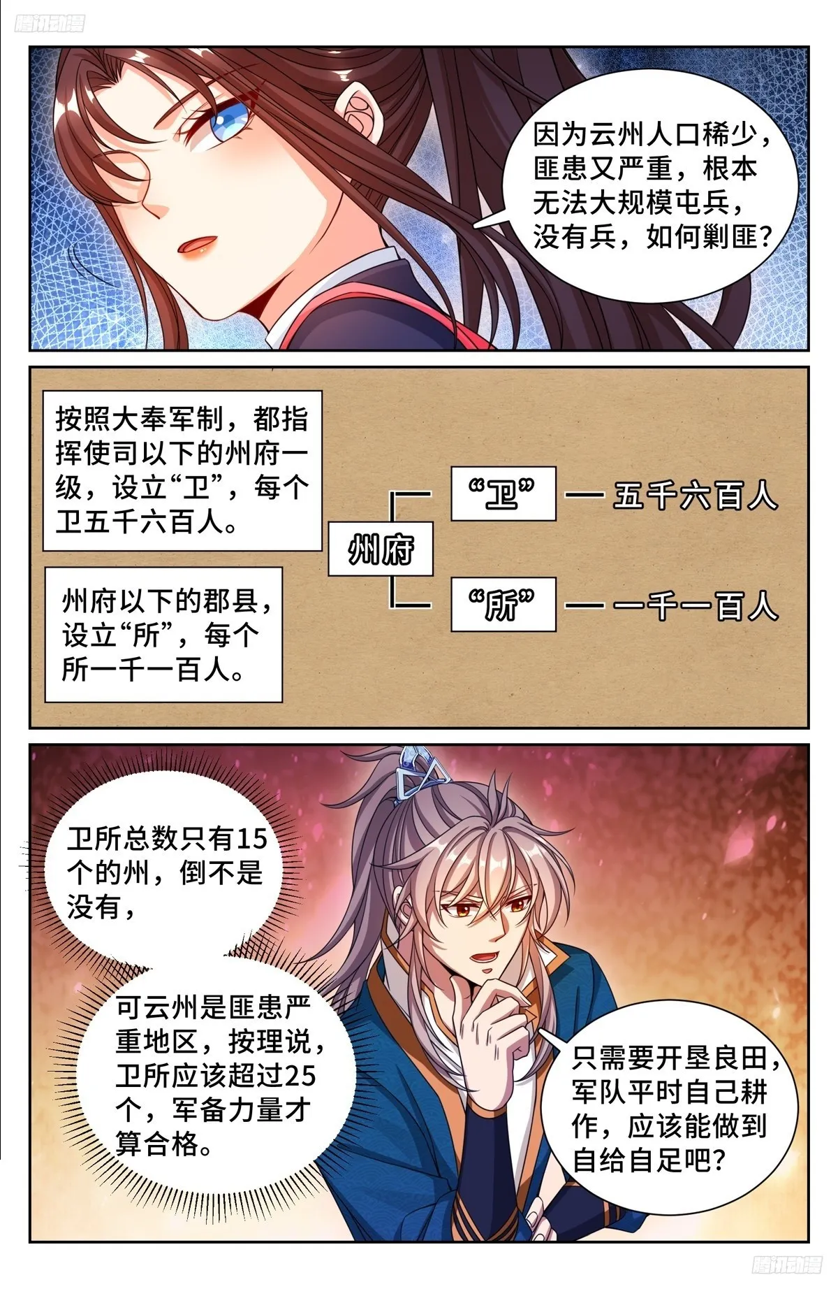 252社死！ 第6页
