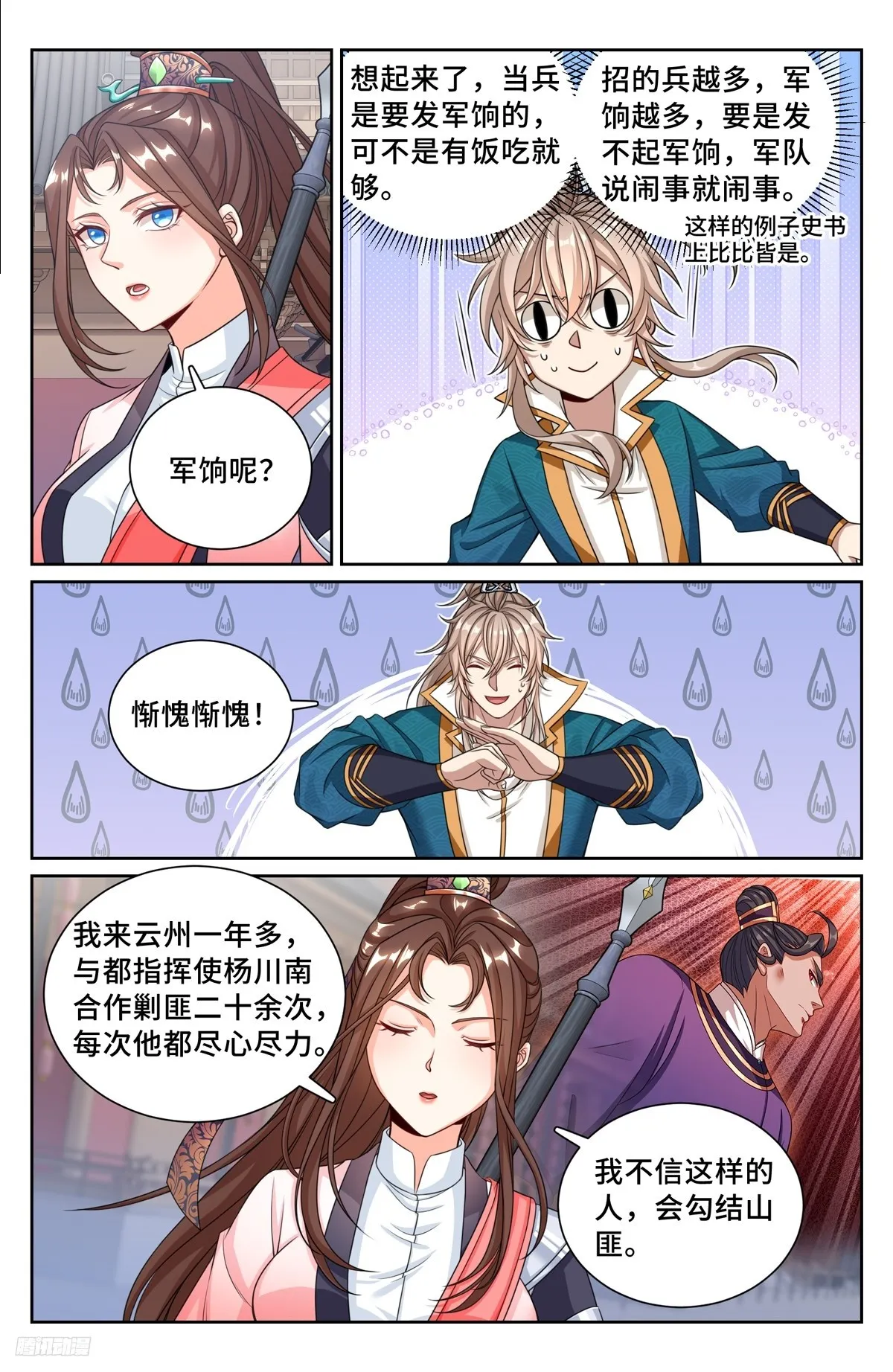 252社死！ 第7页