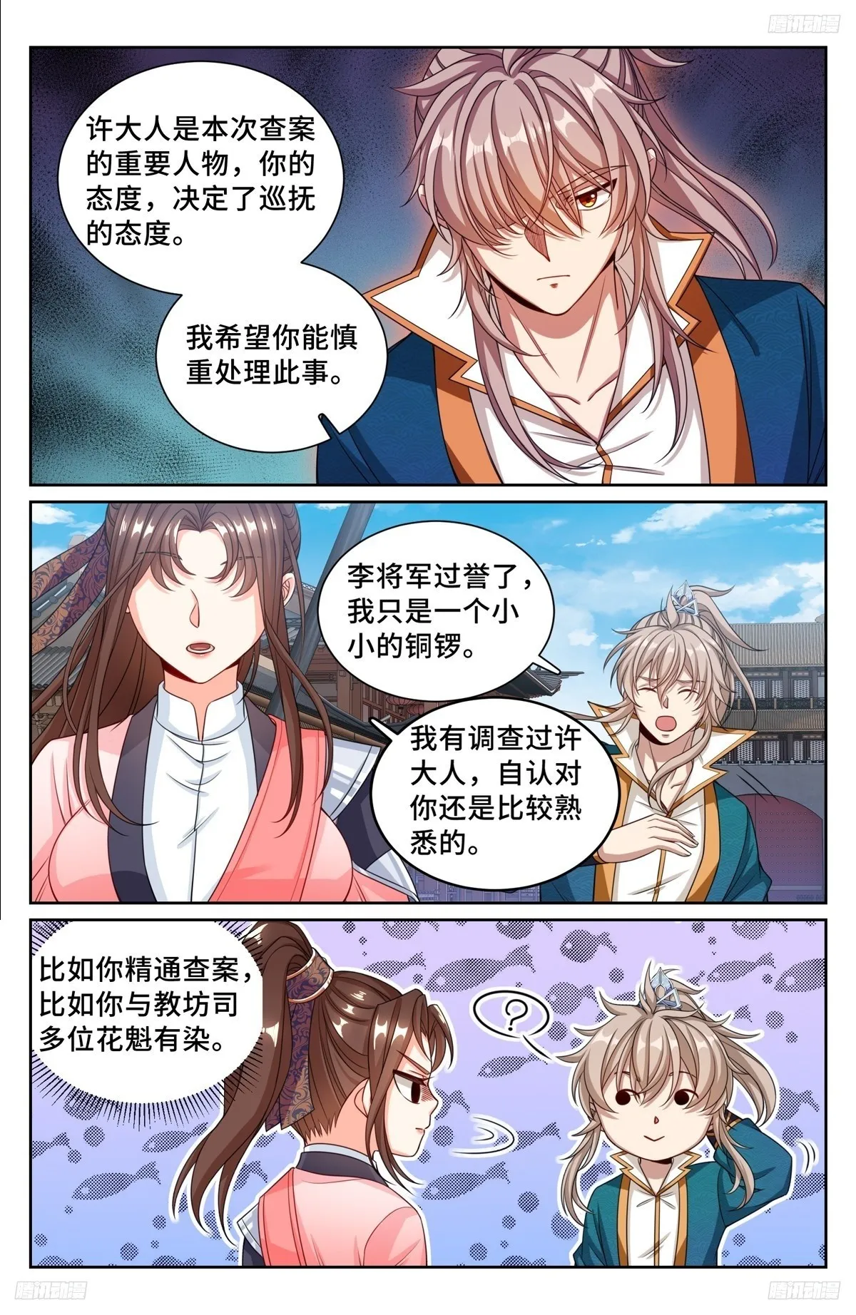 252社死！ 第8页