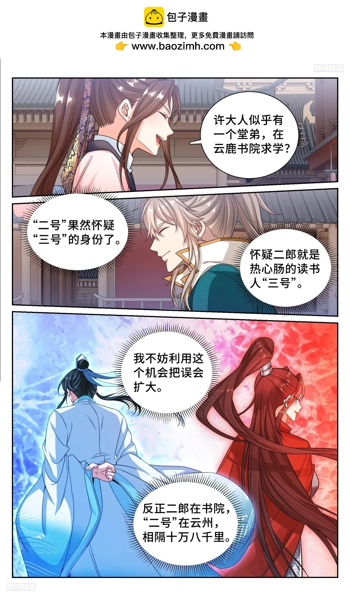 252社死！ 第9页