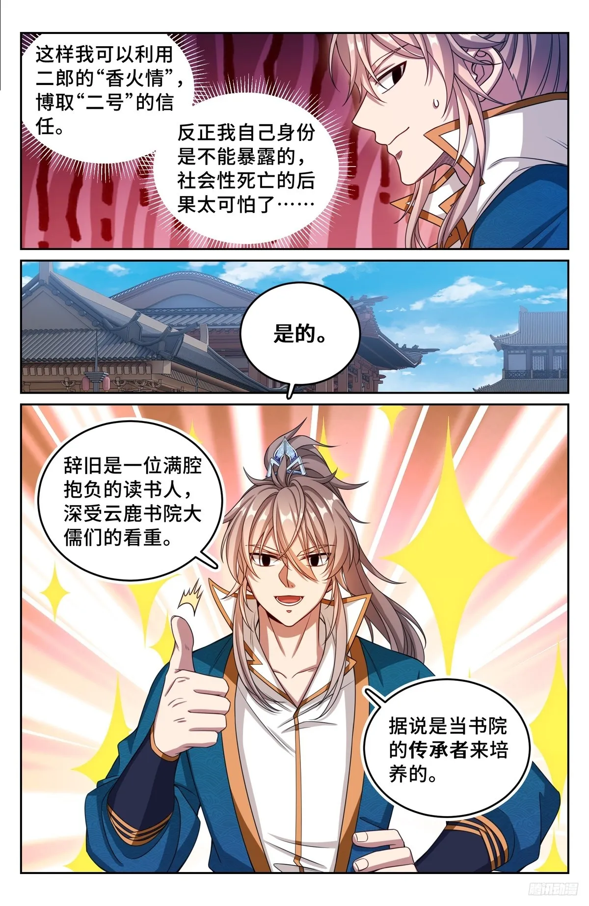 252社死！ 第10页
