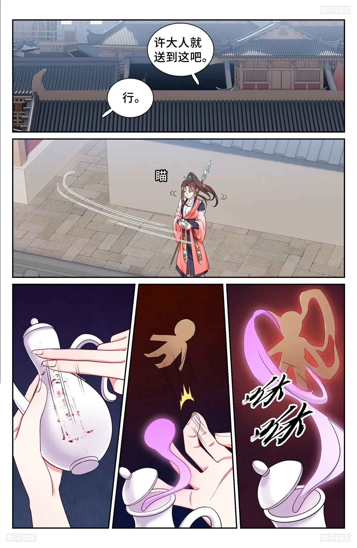 252社死！ 第12页