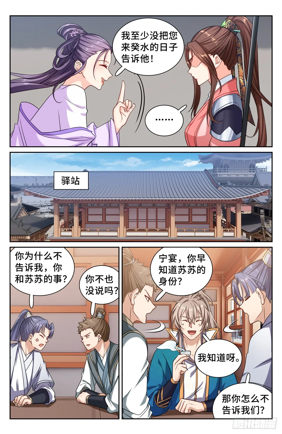 252社死！ 第14页