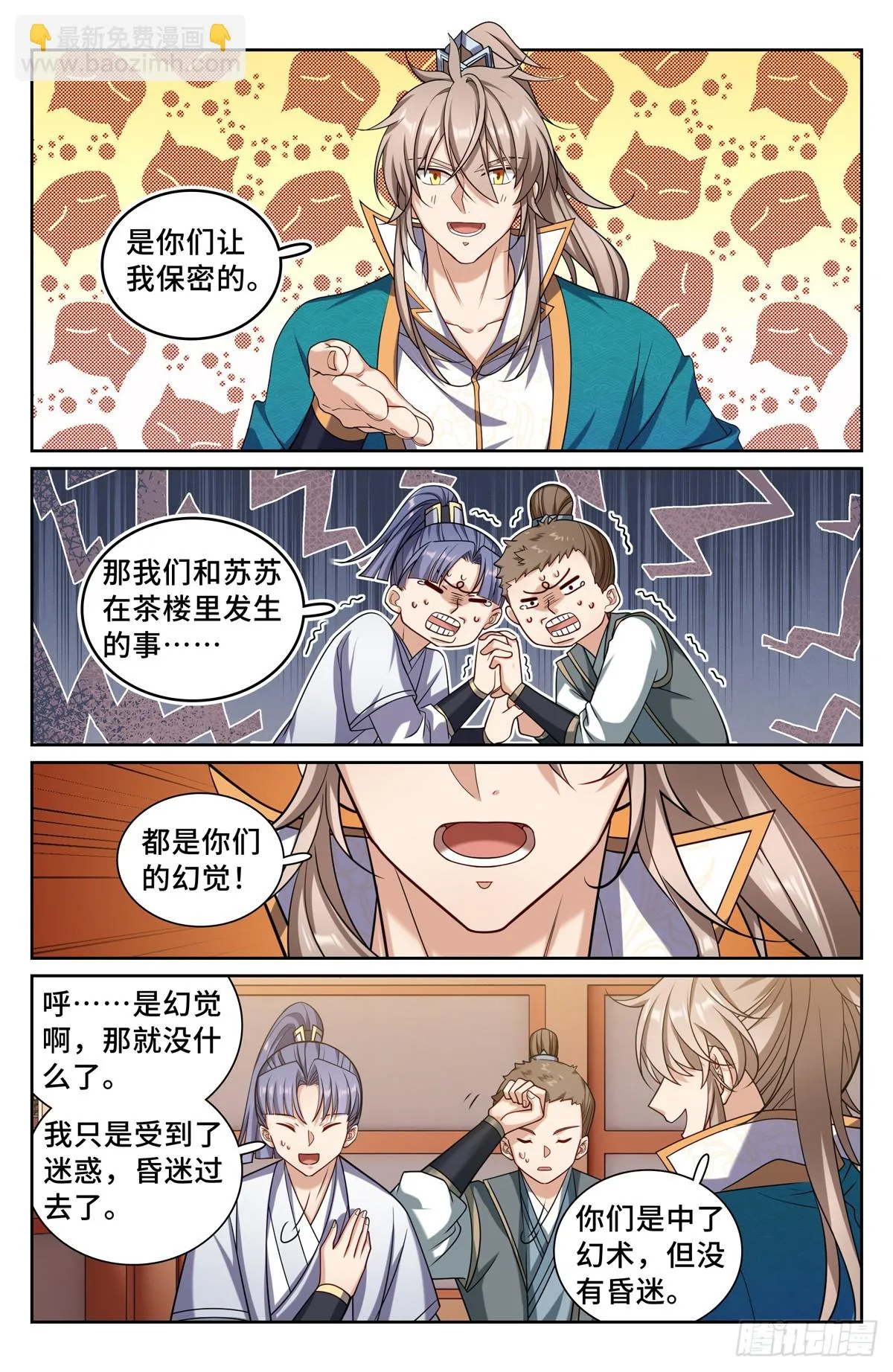 252社死！ 第15页