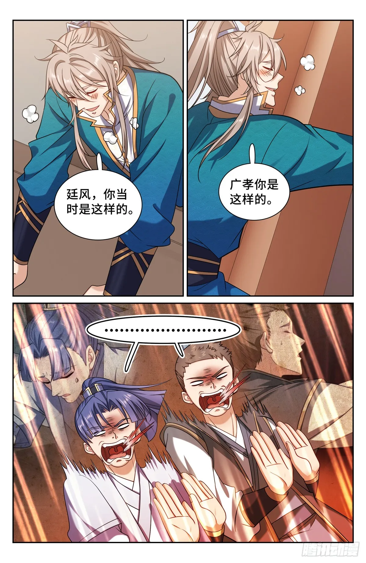 252社死！ 第16页