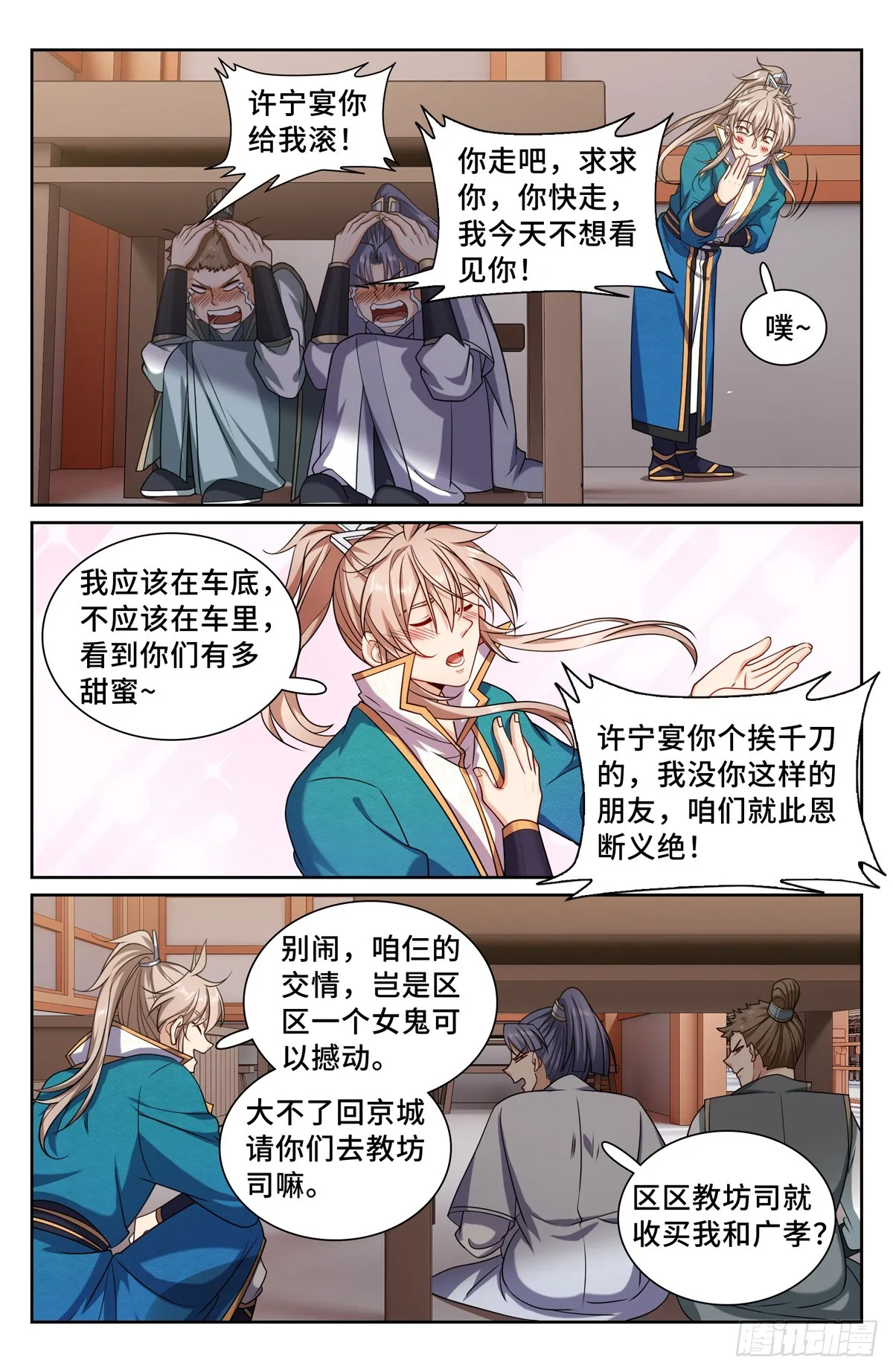 252社死！ 第17页