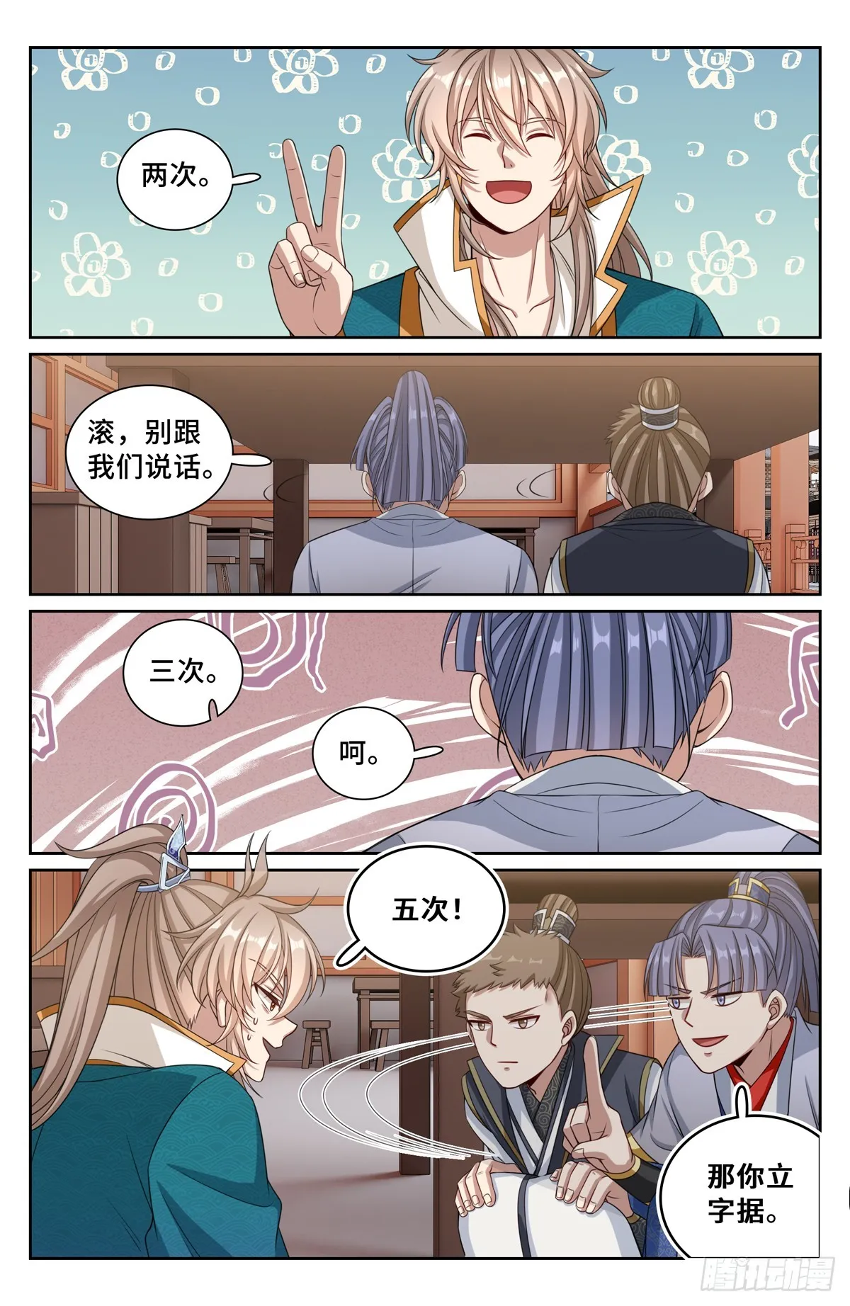 252社死！ 第18页