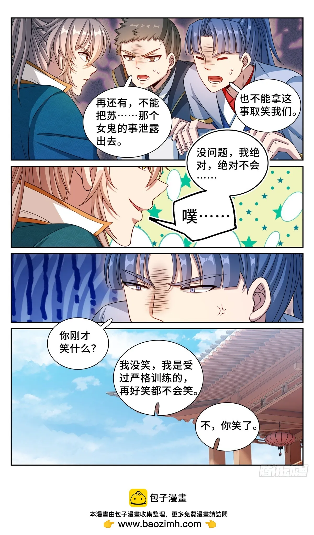 252社死！ 第19页