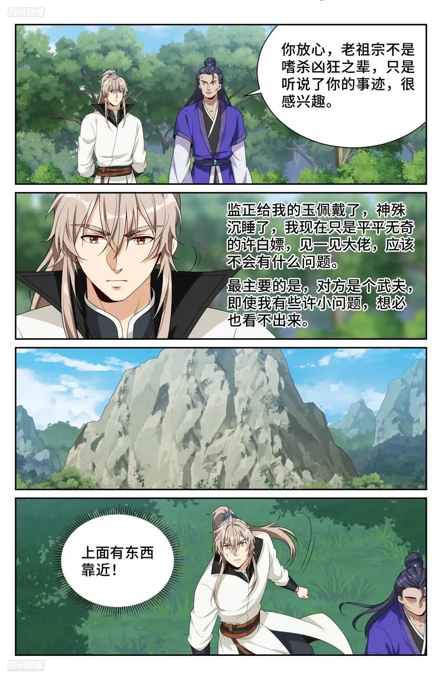 513高祖皇帝 第2页