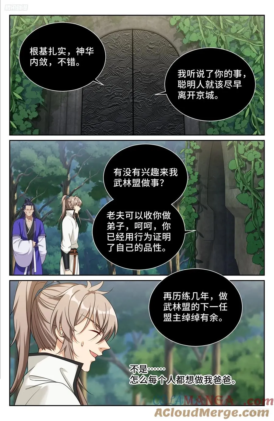 513高祖皇帝 第5页