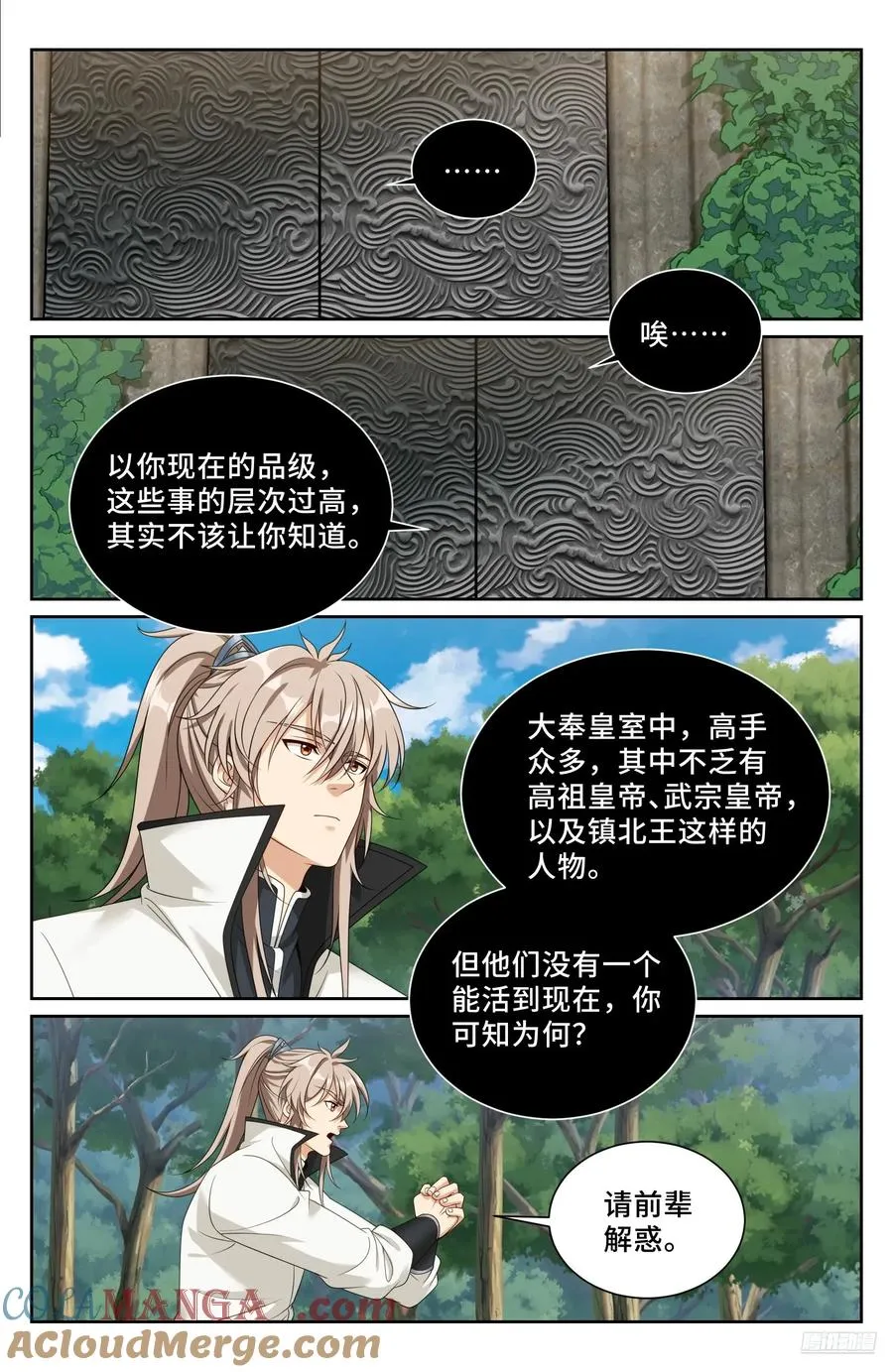 513高祖皇帝 第7页