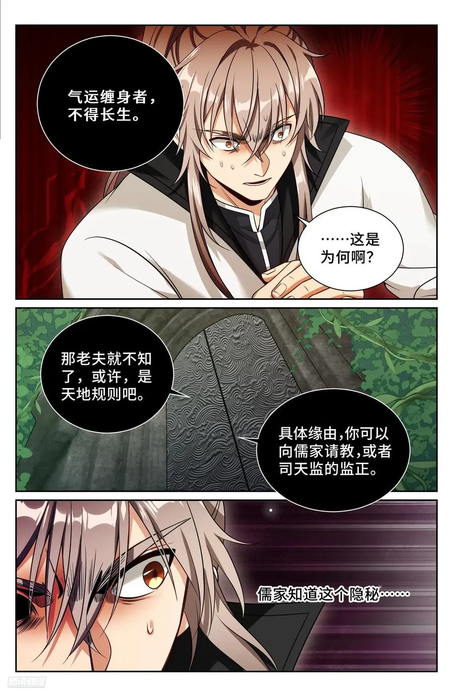 513高祖皇帝 第8页
