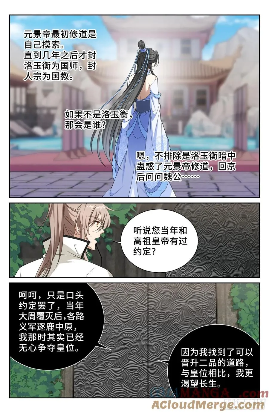 513高祖皇帝 第13页