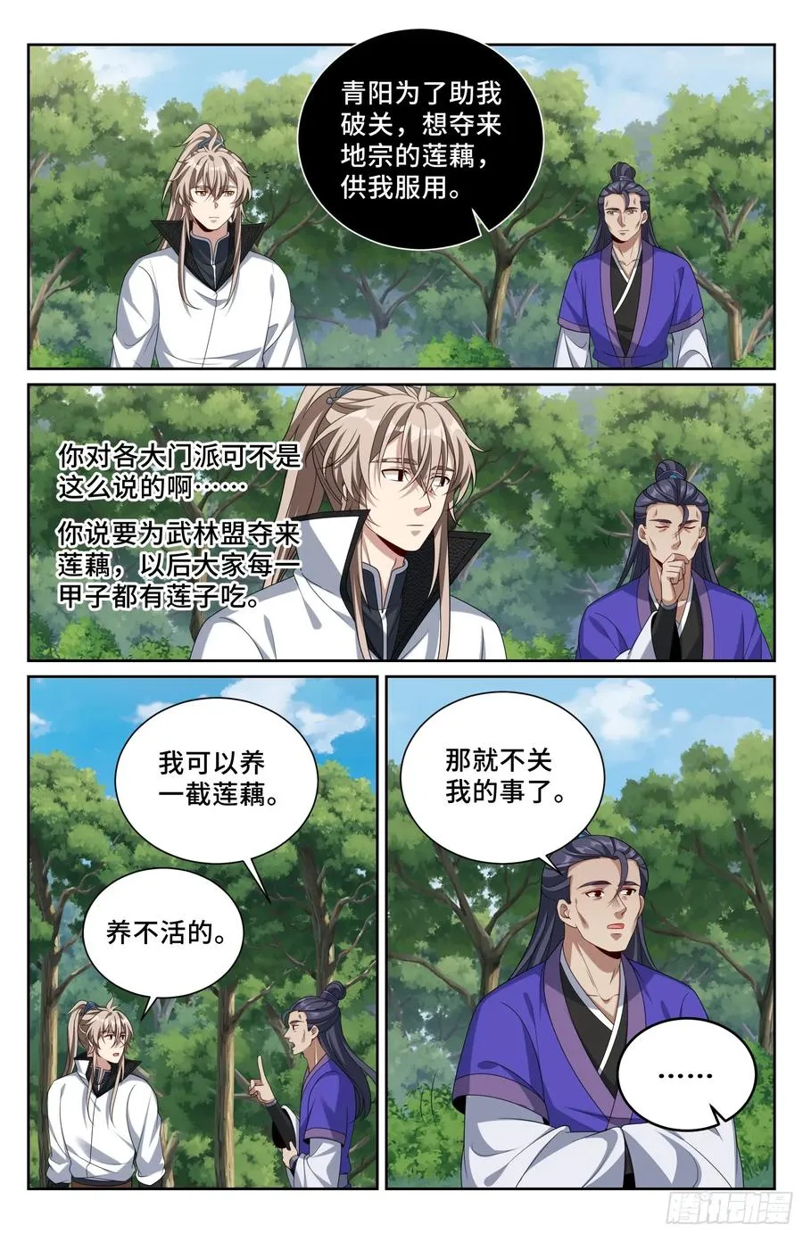 513高祖皇帝 第16页