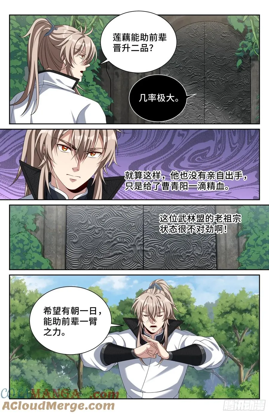513高祖皇帝 第17页