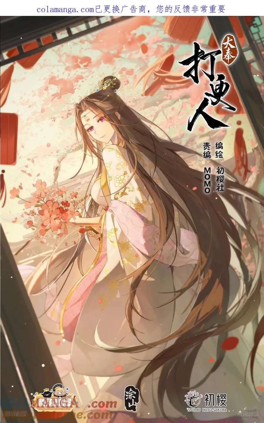527一家主母 第1页