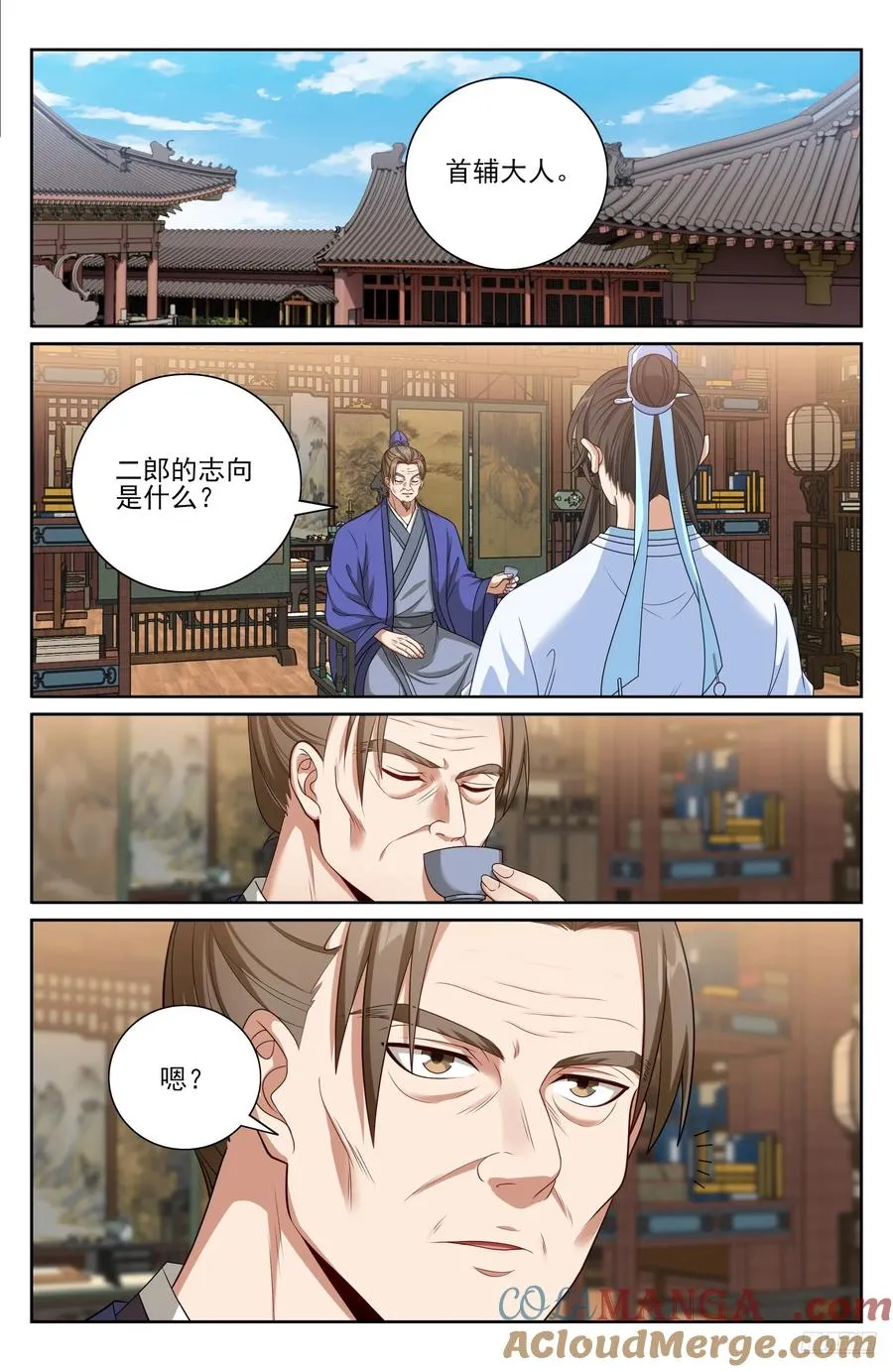 527一家主母 第7页