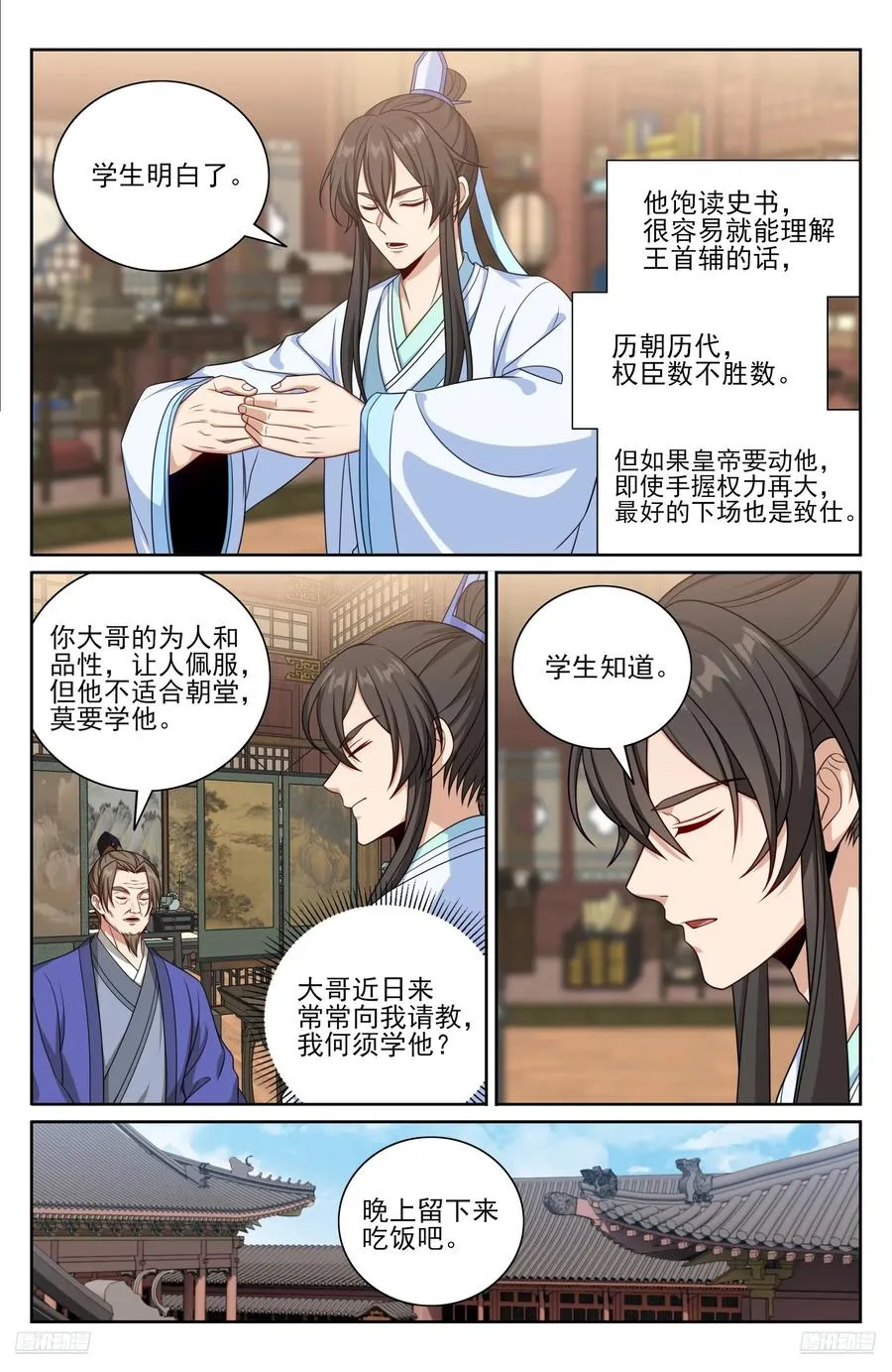 527一家主母 第10页