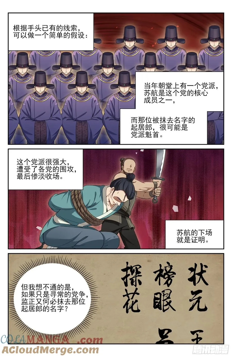 527一家主母 第13页