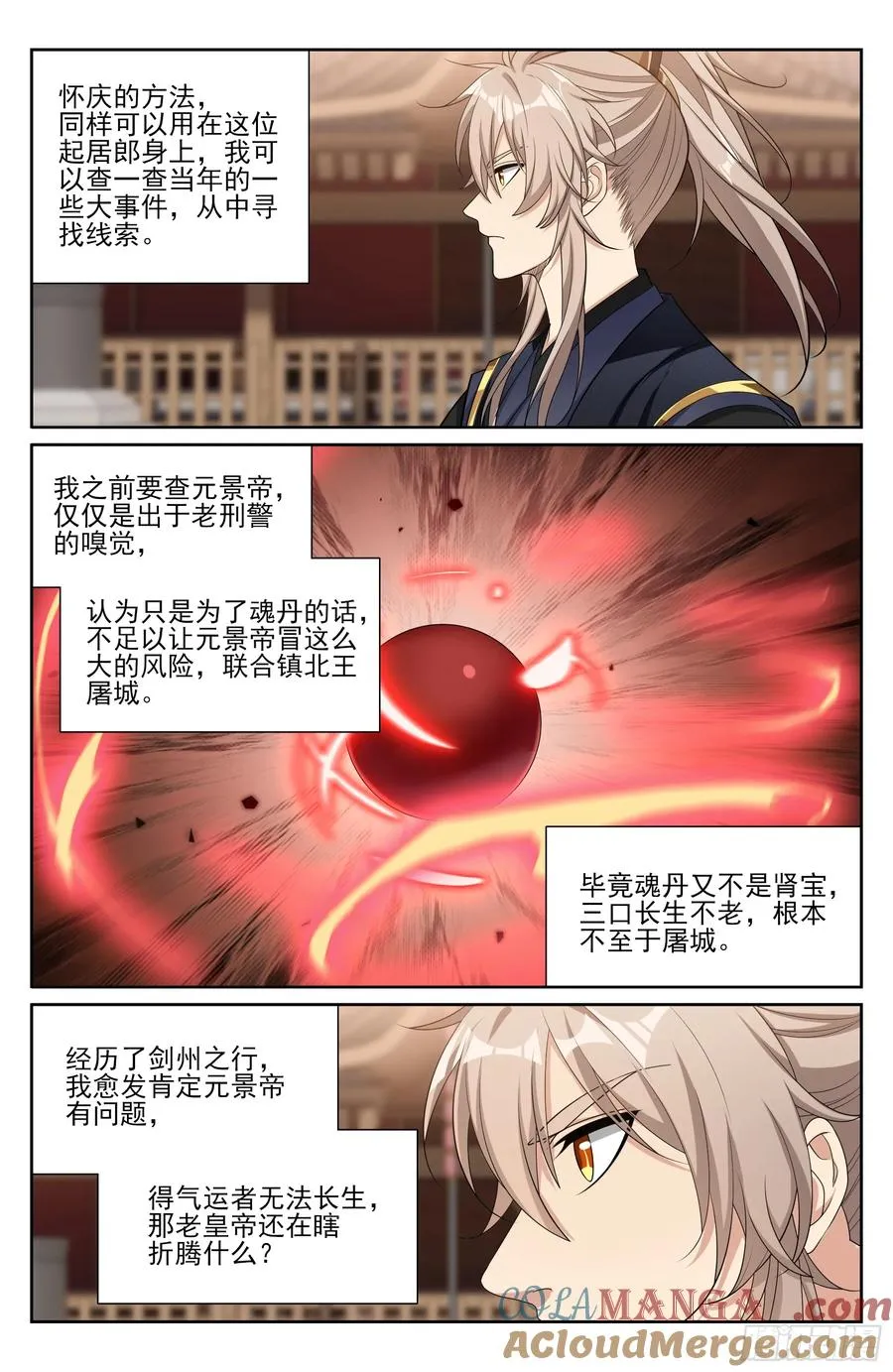527一家主母 第15页