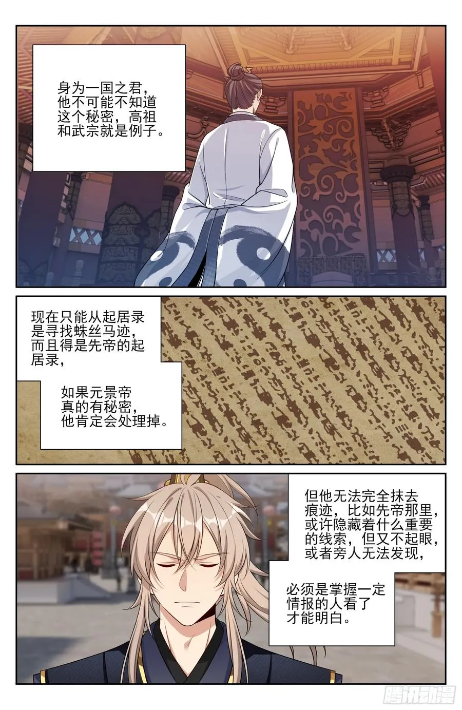 527一家主母 第16页
