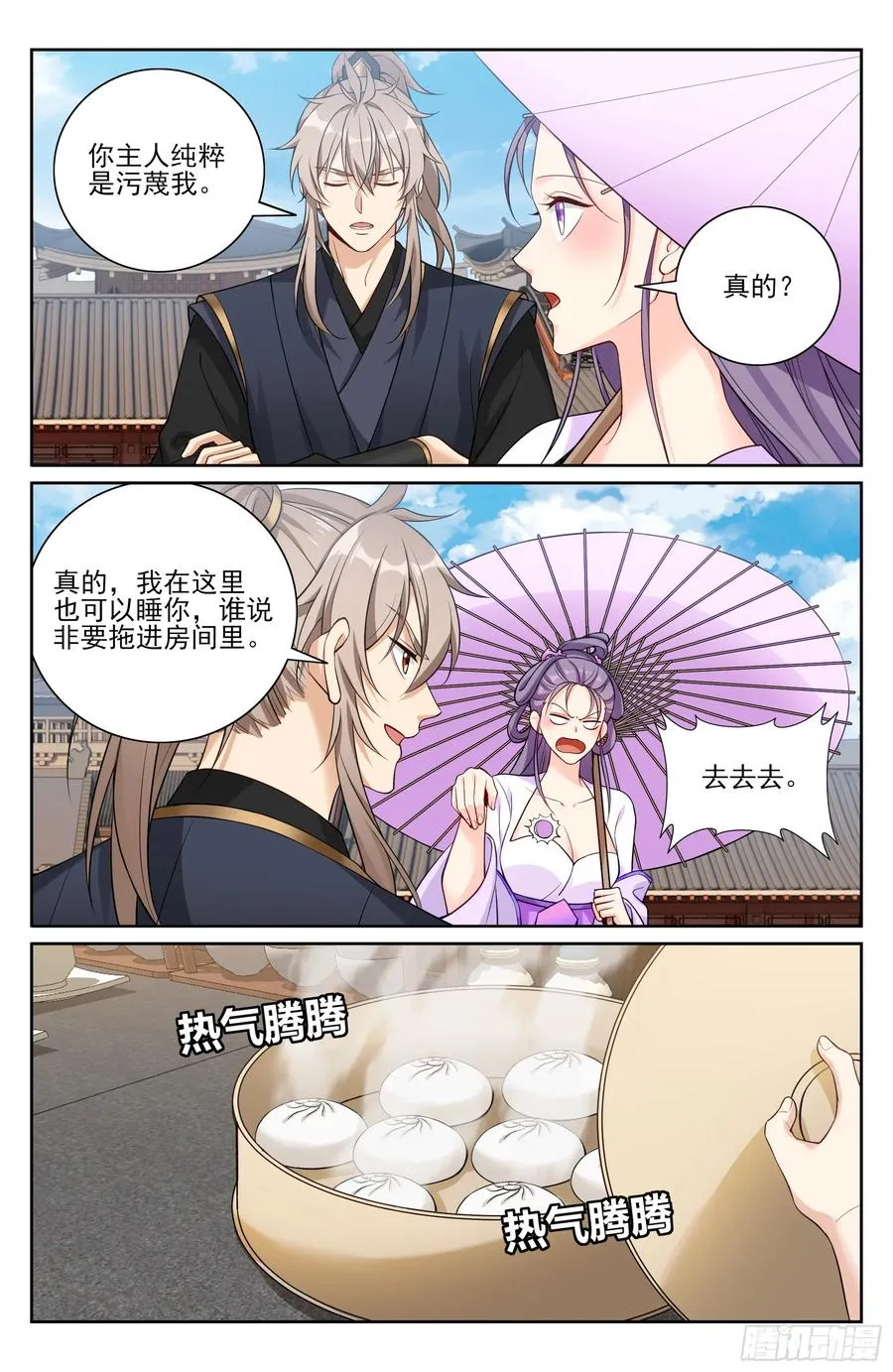 527一家主母 第20页