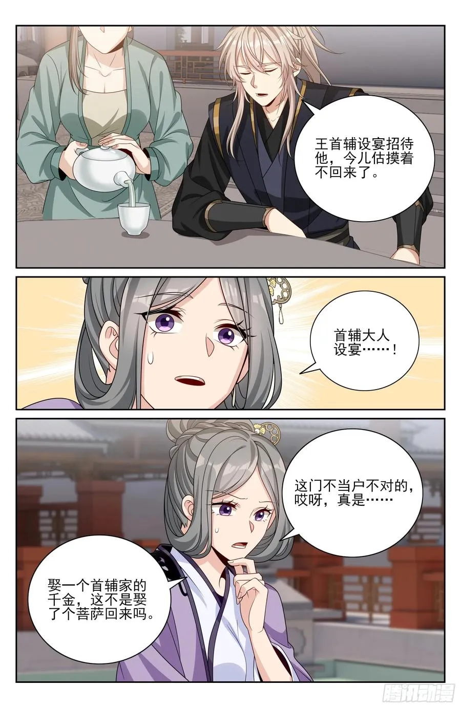 527一家主母 第22页