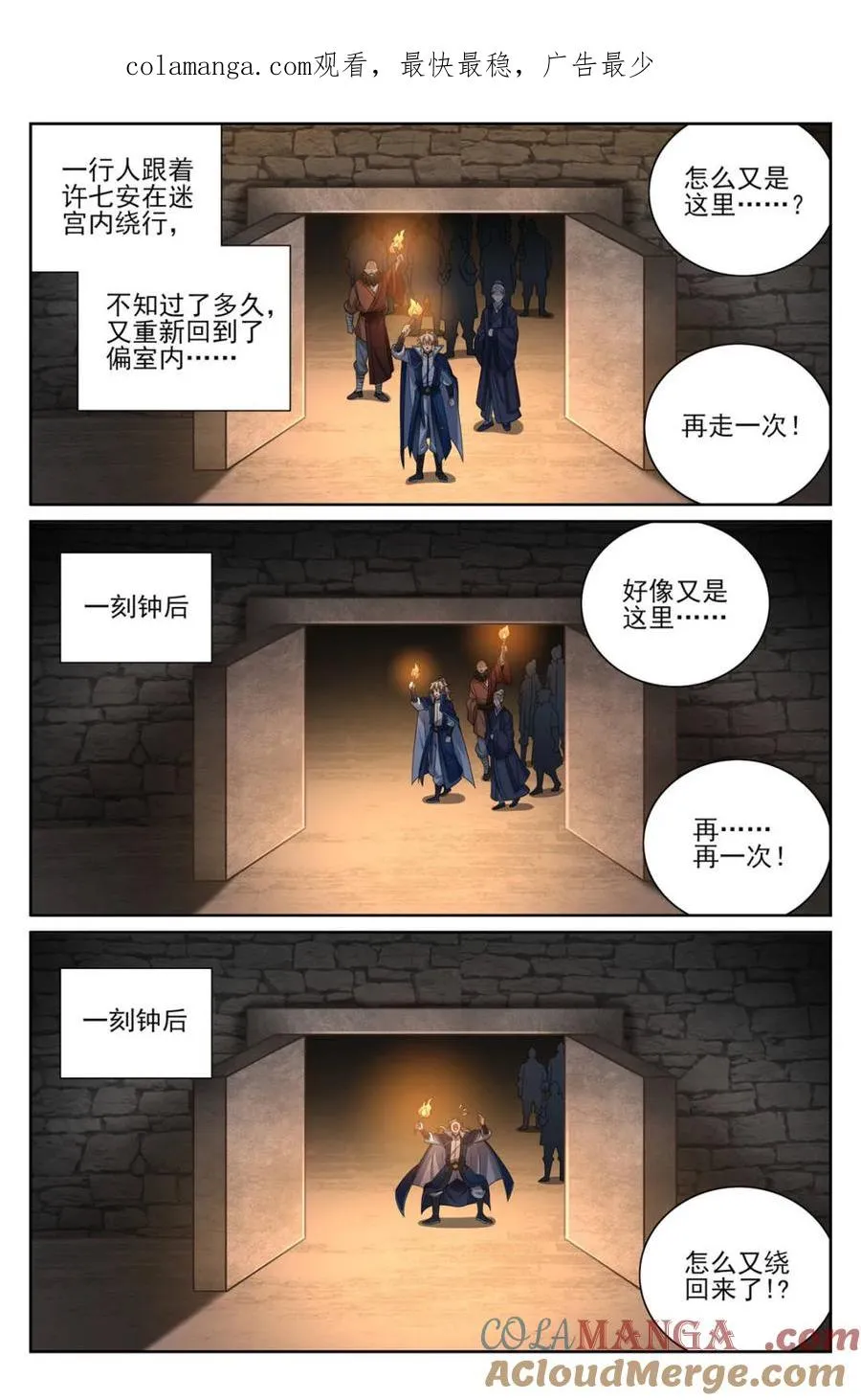 388帝皇之墓 第1页