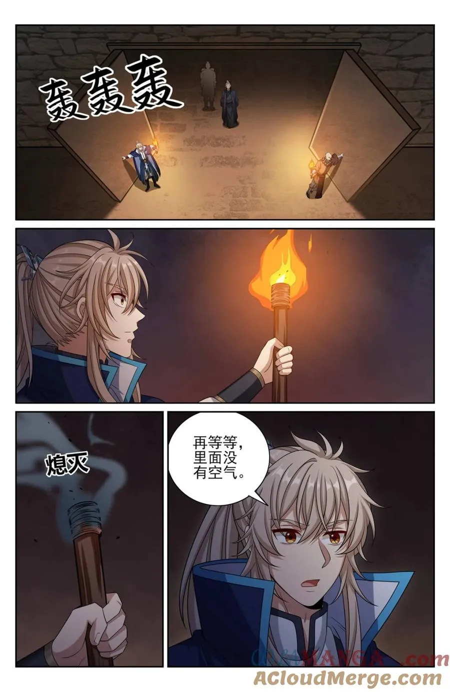 388帝皇之墓 第5页