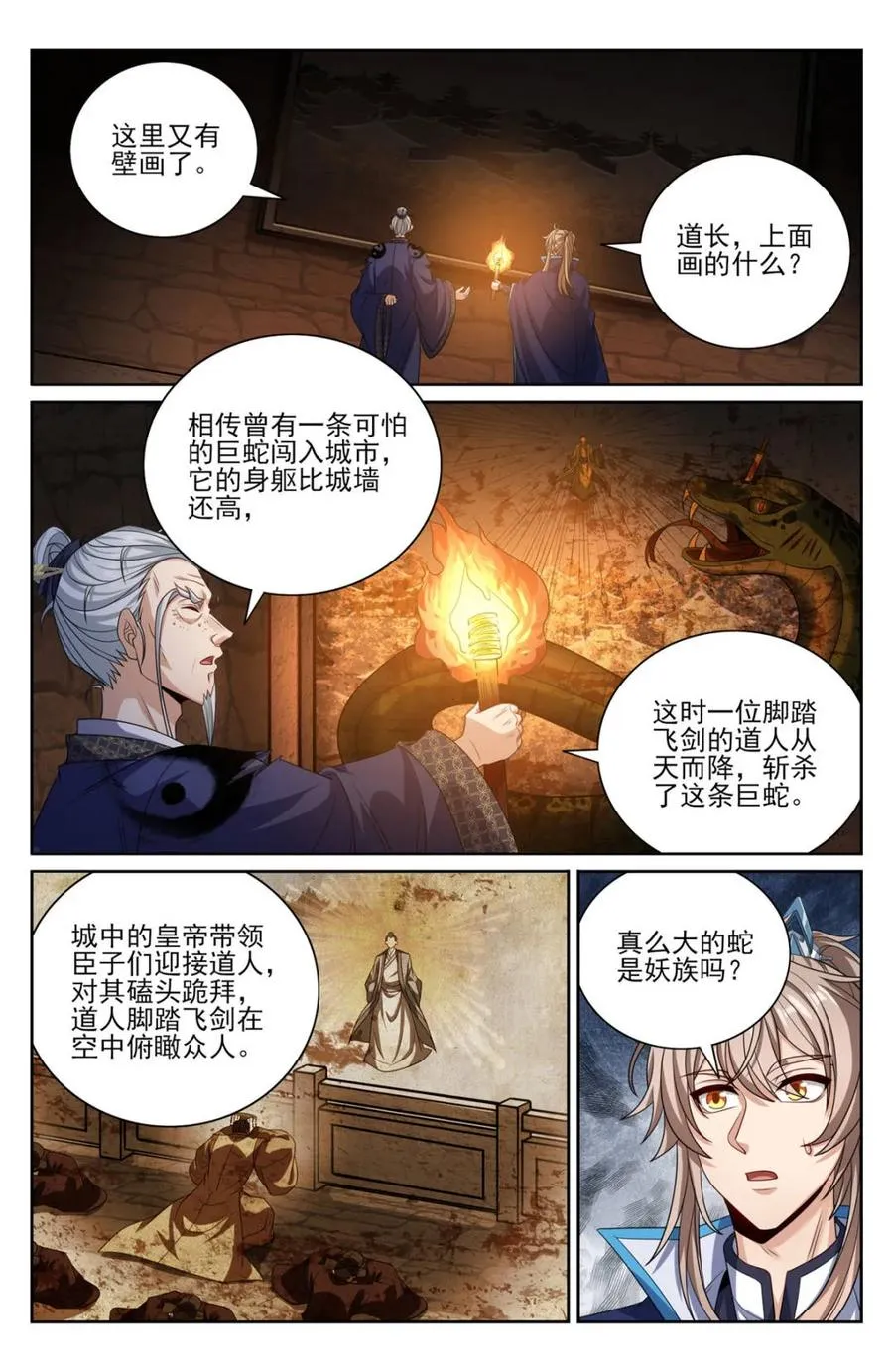 388帝皇之墓 第8页