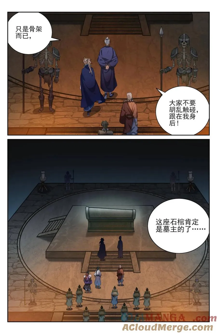 388帝皇之墓 第19页