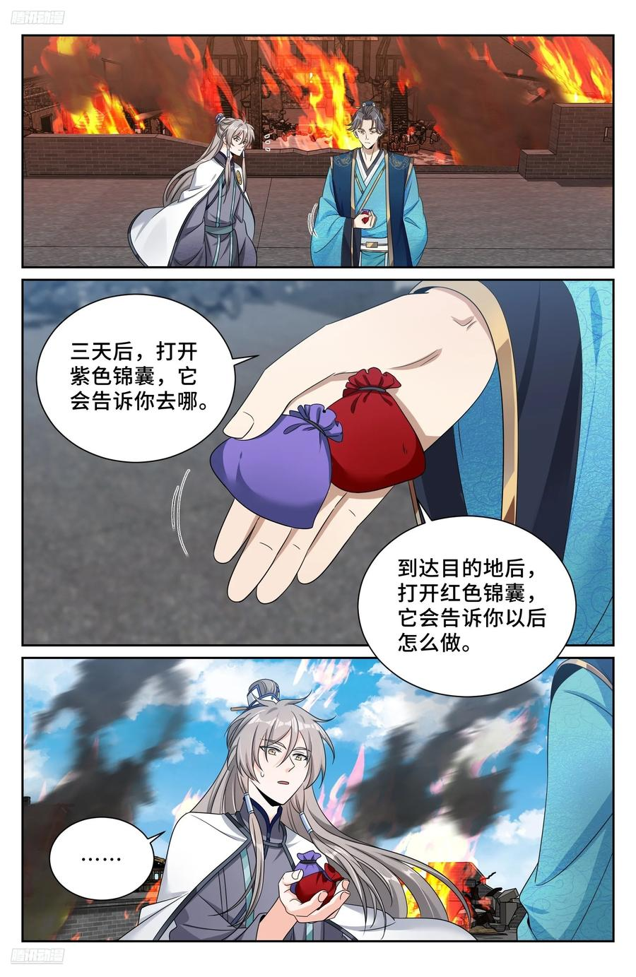 572奇怪的过往 第2页