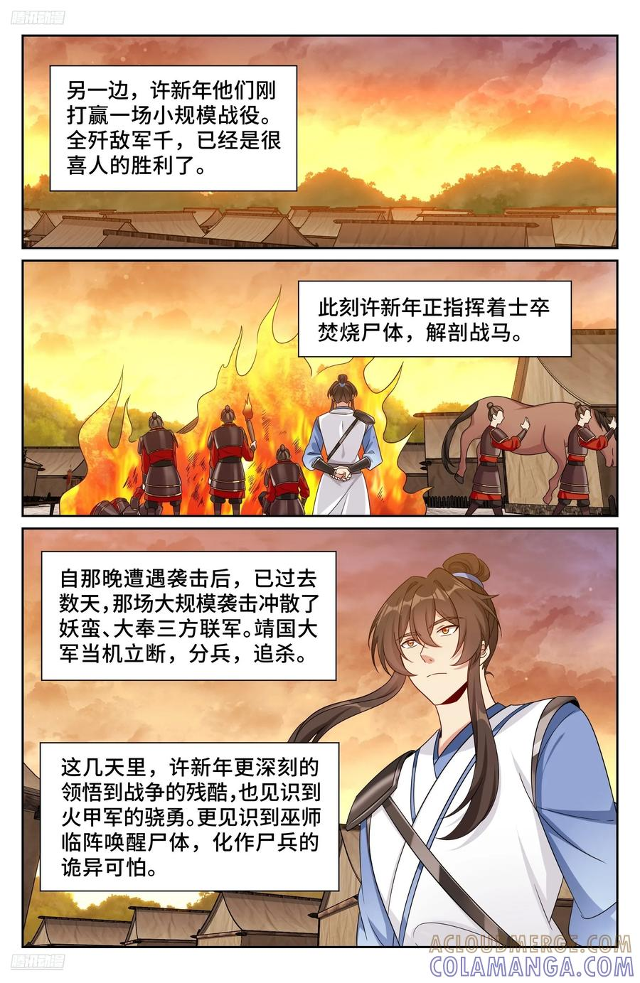 572奇怪的过往 第3页