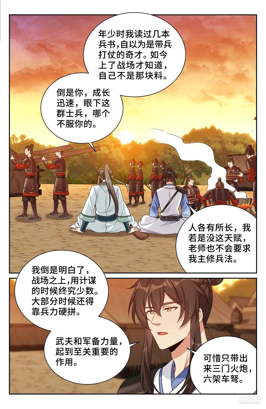 572奇怪的过往 第6页