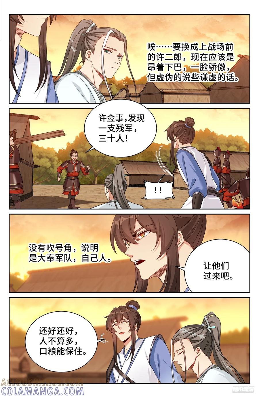 572奇怪的过往 第7页