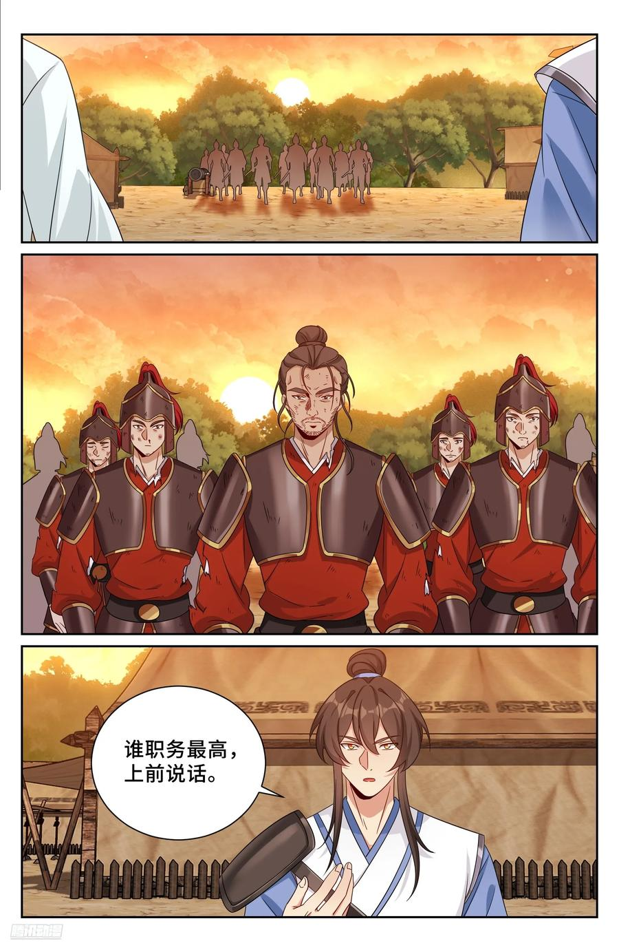 572奇怪的过往 第8页