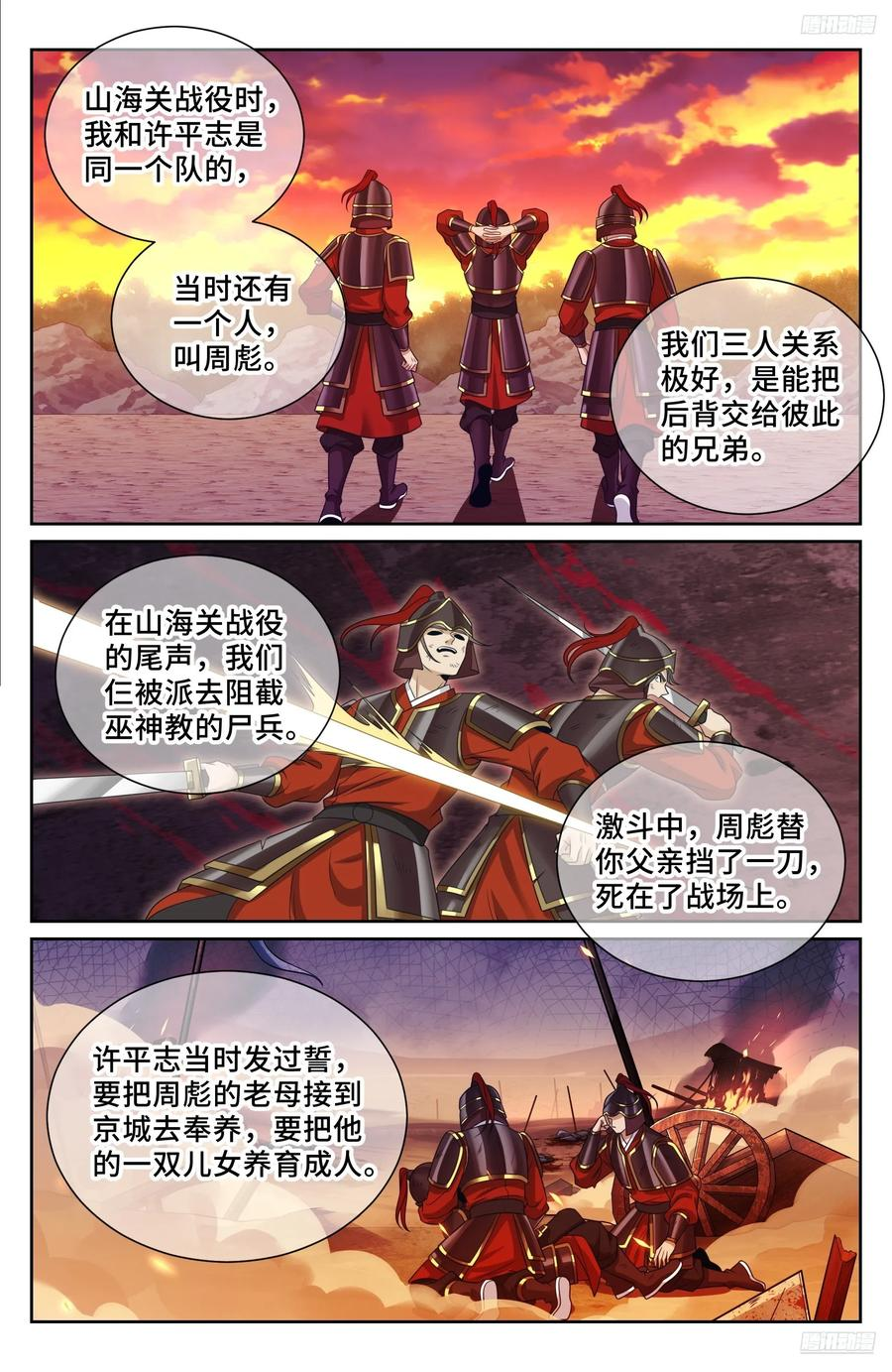 572奇怪的过往 第12页