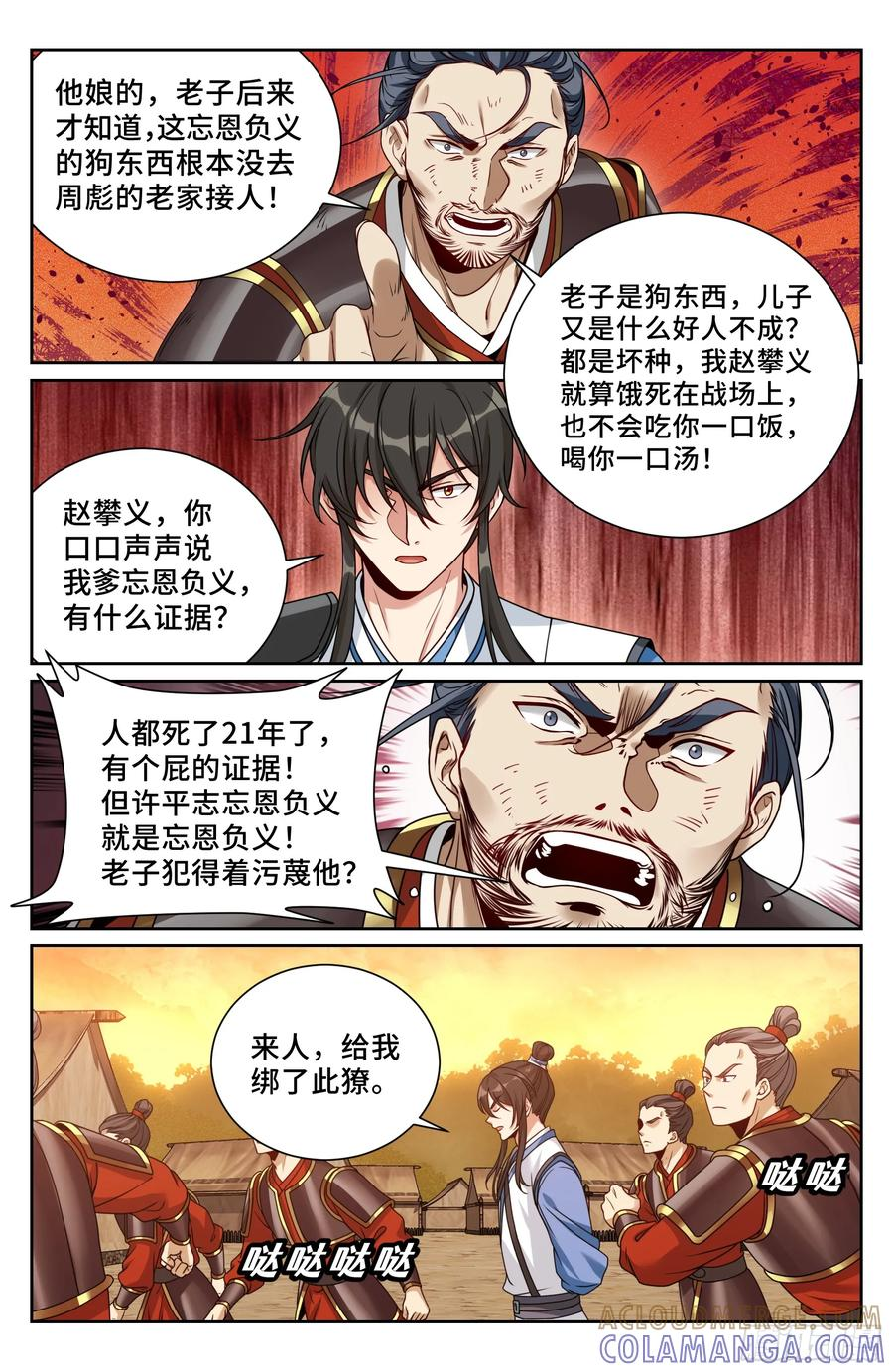 572奇怪的过往 第13页