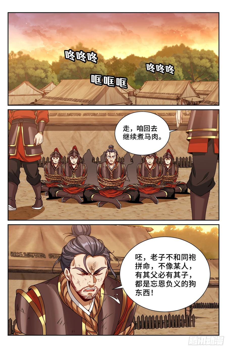 572奇怪的过往 第14页